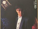 蔡國權 投向未來 黑膠唱片 Terence Choi LP (港膠所0383)
