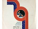 EXCELLENT THAI DISCO FUNK GROOVE DIVA 12
