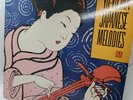 Yo-Yo Ma - Japanese Melodies - 1984 CBS FM 39703 LP 