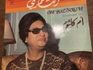 Arabic Egypt LP- Om Kalsoum / Oum Kultum - Robayat el  khayam - Sono Cairo EX