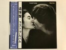 JOHN LENNON & YOKO ONO DOUBLE FANTASY GEFFEN P-10948J Japan  from VDS TOKYO
