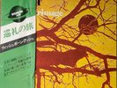Wishbone Ash - Pilgrimage - Japan Vinyl OBI - Insert - VIM-6167