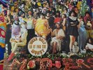 We're Only In It For The Money by Frank Zappa (Record, 2016)