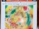 MARTINON Ibert BIZET Saint-Saens DANSE MACABRE London BB CS 6200 1E/1E not SXL