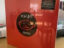 U2 - Achtung Baby - 30th Anniversary Ltd Red + Blue Vinyl - New And Sealed #0797