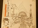 PINK FLOYD-Relics- Japan Vinyl LP-Complete-Psychedelic Prog CLASSIC ROCK Poster