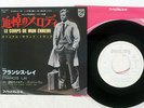 FRANCIS LAI LE CORPS DE MON ENNEMI PHILIPS SFL-2247 JAPAN PROMO VINYL 7