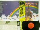 RAINBOW RITCHIE BLACKMORE'S POLYDOR MPX 4023 JAPAN OBI VINYL LP