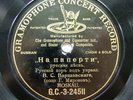 78rpm VARSHAVSKY folk choir - In the porch of God's church RARE RUSSIAN G&T 1906
