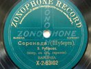 78rpm E. RUBAN soprano - Schubert / Gounod RARE RUSSIAN ZONOPHONE Warszawa 1910