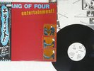 GANG OF FOUR ENTERTAINMENT EMI EMS-81286 JAPAN OBI PROMO VINYL LP