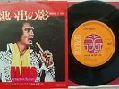 Elvis Presley -Bringing it Back / Pieces Of RARE JAPAN 45 + Lyric/Sleeve SS 2508