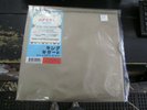 KING GIZZARD & LIZARD WIZARD ????? 3000 JAPANESE LP Lucky Dip VINYL Record NEW