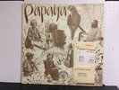 Papaya S/T LP OG Jazz Funk Rare Groove Private Press