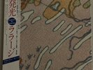 Laraaji Ambient #3- Day Of Radiance Japan Import OBI/ Insert NEAR MINT MPF-1335