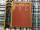 Beck, Bogert & Appice ?– Beck, Bogert & Appice Live - JAPAN Vinyl LP OBI POSTER