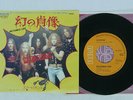 SCORPIONS PICTURED LIFE RCA SS-3057 JAPAN VINYL 7