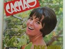 CACHAO Y SU CONJUNTO Descarga LATN Mambo Descarga LP Maype