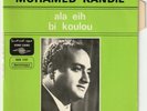 MOHAMED KANDIL Ala Eih Bi Koulou Sono Cairo Egypt French Press 7
