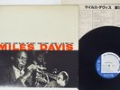 MILES DAVIS VOLUME 1 BLUE NOTE GXF-3011 JAPAN VINYL LP