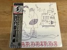 THE YARDBIRDS, ROGER THE ENGINEER, VINYL LP JAPANESE PRESS, INSERT, OBI,STUNNING