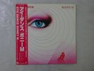 Boney M. Eye Dance Atlantic P-13243 Japan PROMO VINYL LP OBI