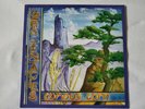Curious Corn 2020 Ed Wynne Remaster 180gm Purple Vinyl By Ozric Tentacles