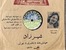 Marzieh Iran record 78 rpm 10” vinyl psych funk googoosh persian music LP