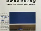 Sato Hiroshi Featuring Wendy Matthews Awakening LP JP