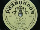 78rpm IRINA CHMIHOVA tango in Russian - Mother / Baku Lights BULGARIA RADIOPROM