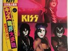 KISS MUSIC FROM THE ELDER CASABLANCA 28S-23 JAPAN OBI VINYL LP