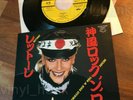 Y18 DONATELLA RETTORE Kamikaze 7ps Japan italo