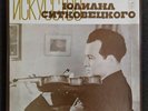 rare THE ART OF YULIAN SITKOVETSKY violin Melodiya Stereo 5LP VSG 1ED 06827