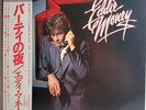 Eddie Money - Where's The Party?	- Japan Vinyl OBI and Insert - 25AP-2713