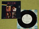 QUEEN Need Your Loving Tonight - RARE 1981 JAPAN WHITE LABEL 7