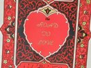 WADIH EL SAFI  VERY RARE vinyl record