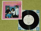 QUEEN Staying Power - RARE 1982 JAPAN WHITE LABEL 7