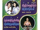 RARE NORTHEASTERN THAI FUNK GROOVE VOCAL LP 33RPM 12