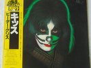 KISS - LP - PETER CRISS - JAPAN - YELLOW OBI