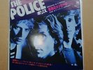 The Police - Message In A Bottle  7