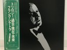 FRANK SINATRA / TRILOGY JAPAN ISSUE 3LP W/OBI, INNER*3, INSERT