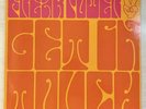 Freak Power Get In Touch // 12 Norman Cook Average White Band