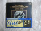 DECCA WILKINSON RECORDING GEORG SOLTI BEETHOVEN 9 SYMPHONIES JAPAN STEREO