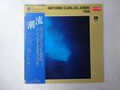 Antonio Carlos Jobim Tide A&M Records AMP-4021 Japan Promo VINYL LP OBI