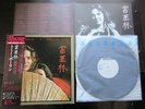 Tommy Bolin Private Eyes Japan Promo Vinyl LP OBI Deep Purple James Gang 25AP293