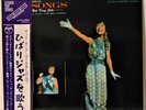 Hibari Misora – Hibari Sings Jazz Songs - Memories Of Nat King Cole 1965 NM