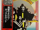 KISS HOTTER THAN HELL CASABLANCA VIP-6340 JAPAN OBI VINYL LP