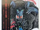 RECORD BLUES CREATION THE DEVIL AND 11 CHILDREN