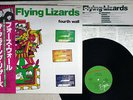THE FLYING LIZARDS FOURTH WALL VIRGIN VIP6979 JAPAN VINYL LP