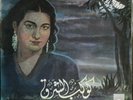 OM KALSOUM The Twinkling Star Lebanese LP 1975